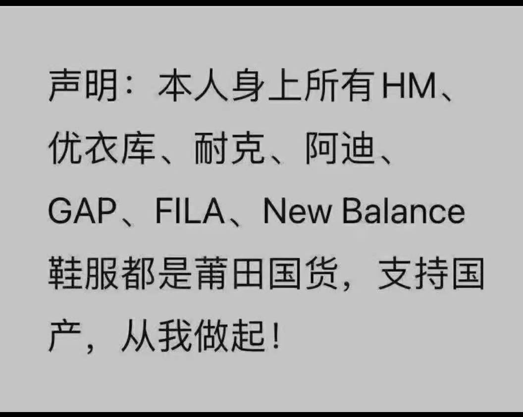 HM、耐克：你们强迫劳动；中国：不想做生意就滚！(图7)